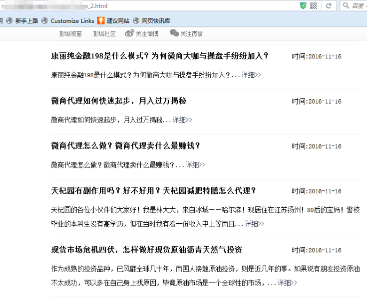 巨野百度推出蓝天算法，严厉打击新闻源售卖目录
