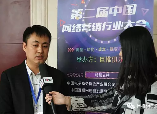 主办方采访：巨推俱乐部创始人柴潇接受采访