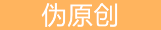 巨野seo在线工具大全