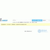 巨野友链检测工具