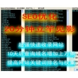 巨野张江雷:SEO外链推广工具有哪些
