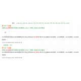 巨野同一个关键词，为何一个网站两个排名