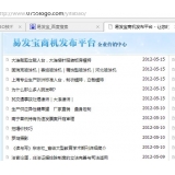 巨野SEO排名软件易发宝：SEO排名第一的罪与罚