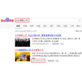 巨野北京优化公司分析pc端关键词排名及流量情况