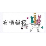 巨野交换网站友情链接要具备七个步骤
