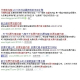 巨野机票加盟代理关键词百度快速前三优化